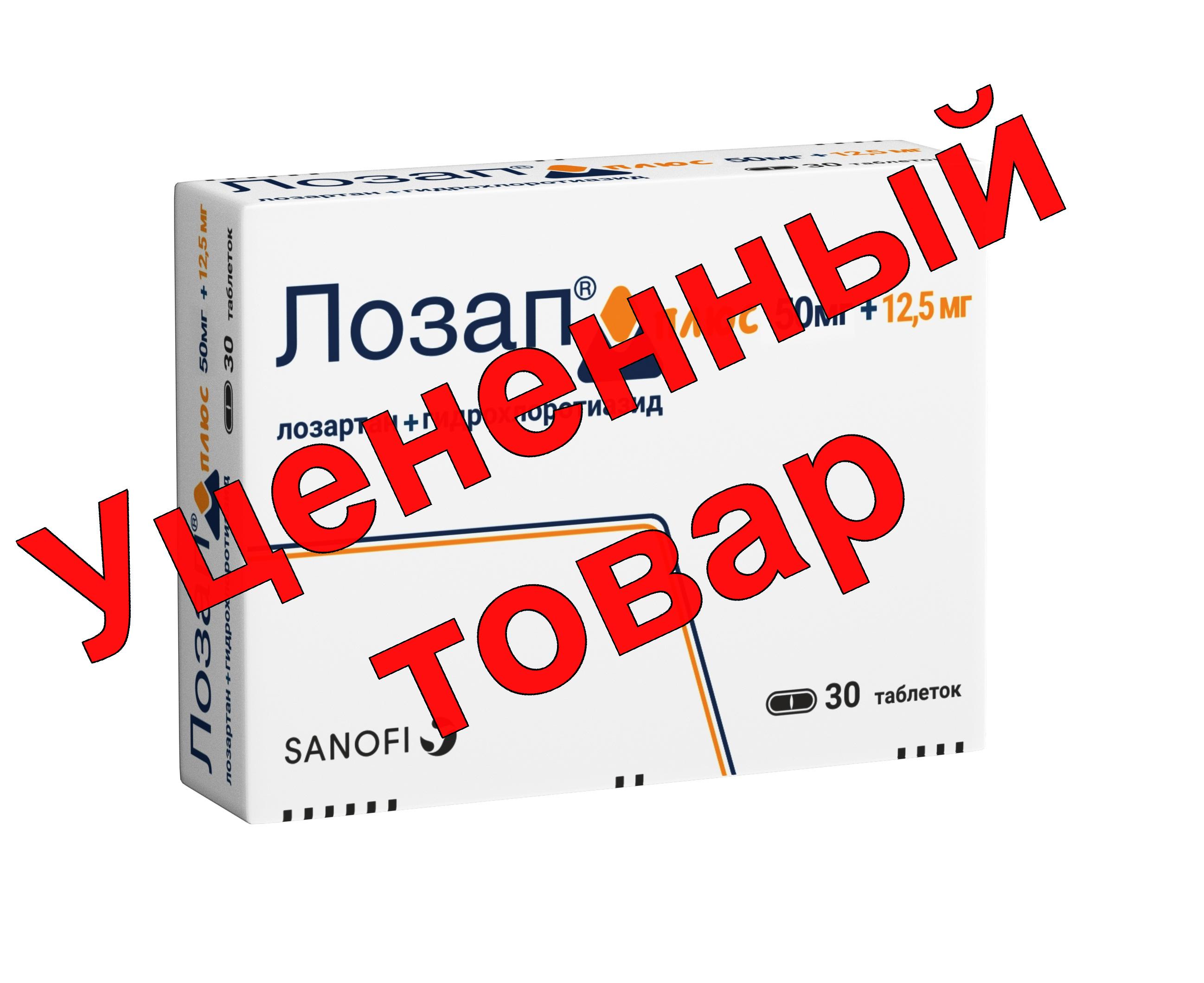 Лозап Плюс тб п/о 50мг+12.5мг N 30