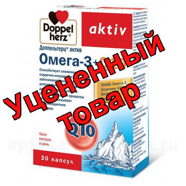 Доппельгерц Актив Омега-3+Q10 капс N 30