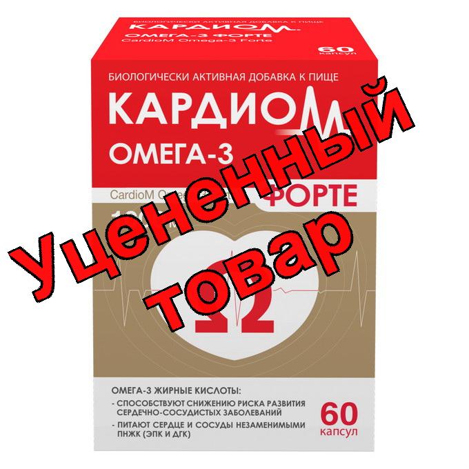 КардиоМ Омега-3 Форте капсулы 1000мг N 60