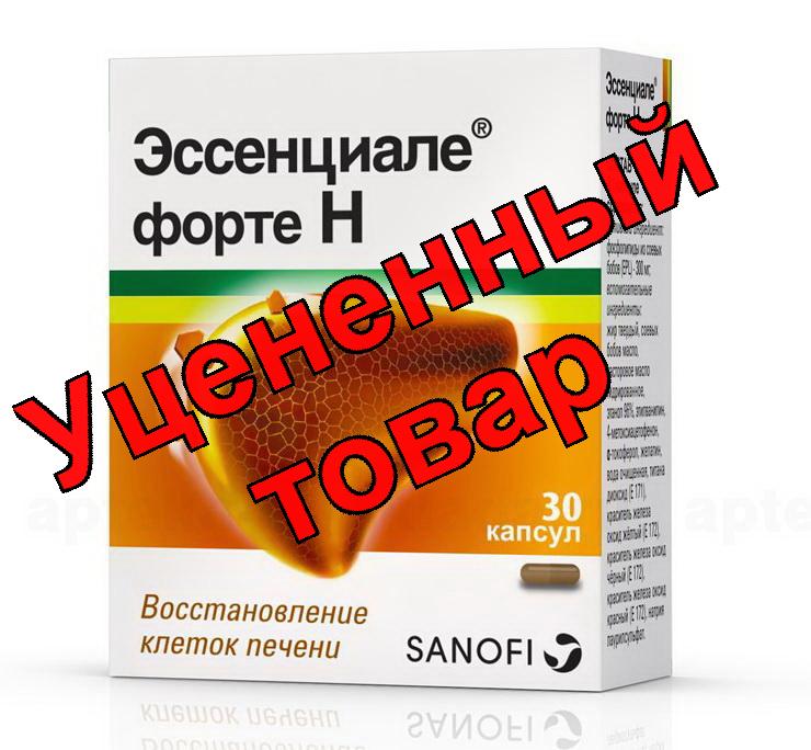 Эссенциале форте Н капс 300мг N 30