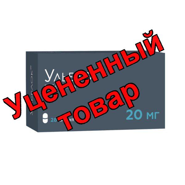 Ульблок капс кишечнораств 20мг N 28