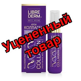 Либридерм Коллаген крем омолаживающий для лица, шеи и области декольте 50 мл