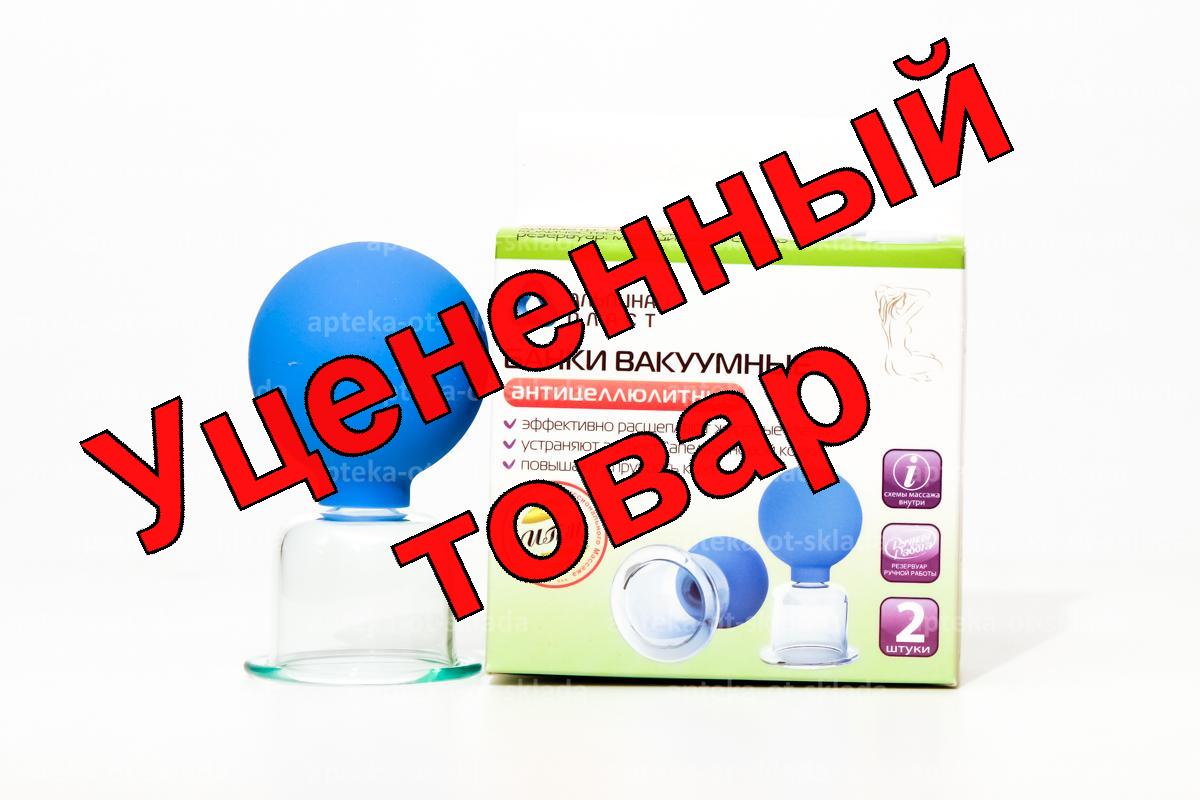 Банки вакуумные антицеллюлитные полимерно-стеклянные БВ-01 N 2