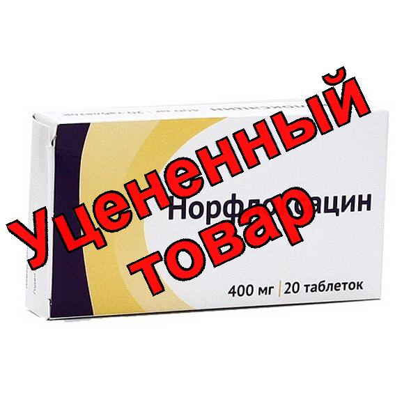 Норфлоксацин Озон тб п/о плен 400мг N 20