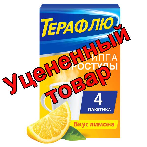 Терафлю порошок пак со вкусом лимона N 4