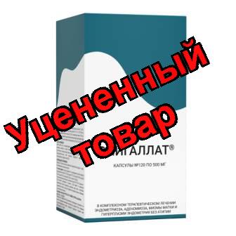 Эпигаллат капс 500мг N 120