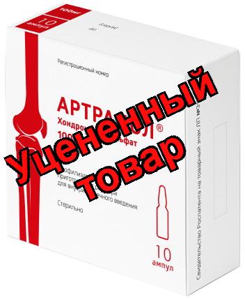 Артрадол лиоф для приг р-ра в/м 100мг амп N 10