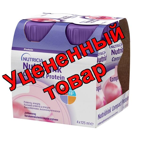 Nutricia Нутридринк компакт протеин клубника 125мл N 4