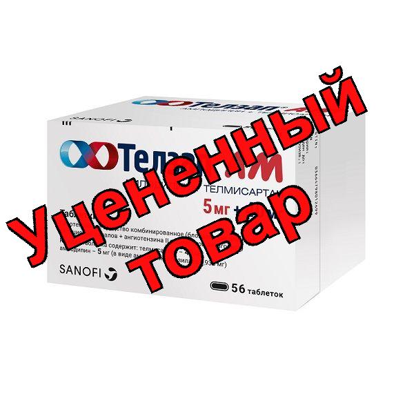 Телзап АМ таблетки 5мг+40мг N 56