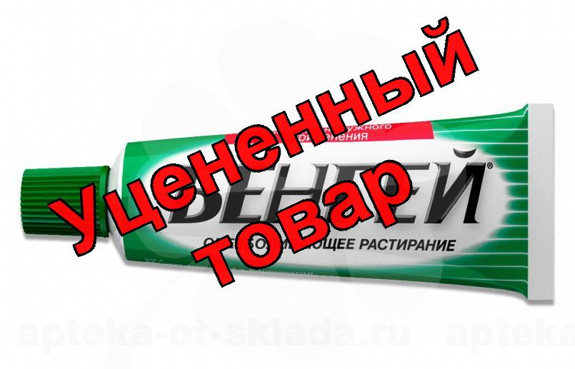 БенГей крем обезб 50г N 1