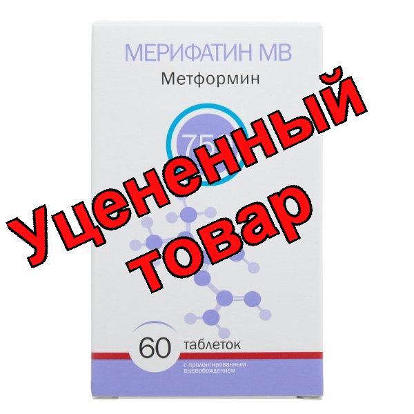 Мерифатин тб с пролонг высвоб 750мг N 60