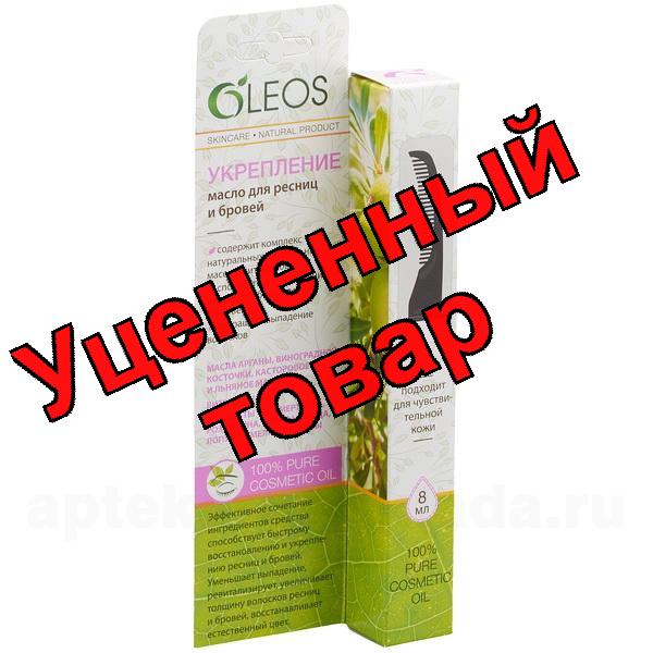 Олеос масло для ресниц и бровей укрепление 8мл
