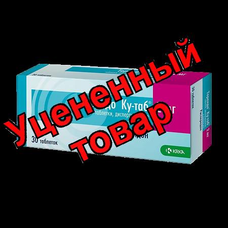 Торендо - Ку таб 2мг N30