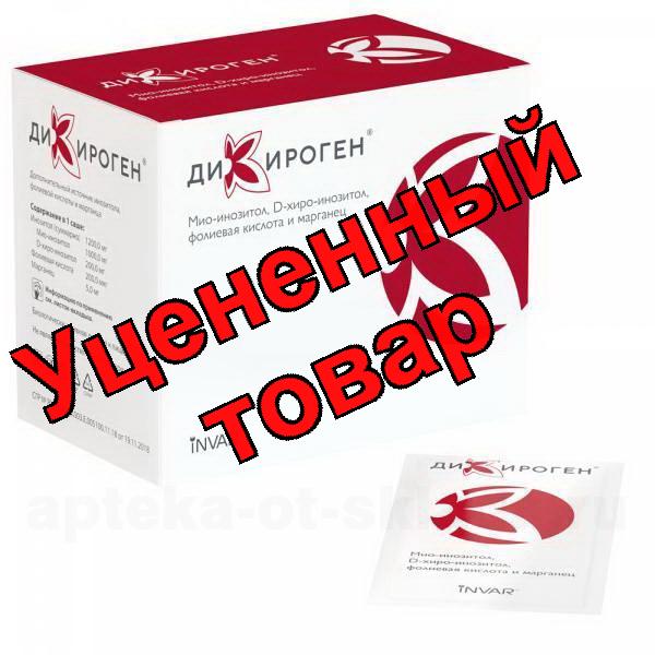 Дикироген саше 4г N 30