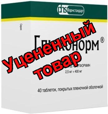 Глюконорм тб п/о плен 2,5 мг + 400 мг N 40