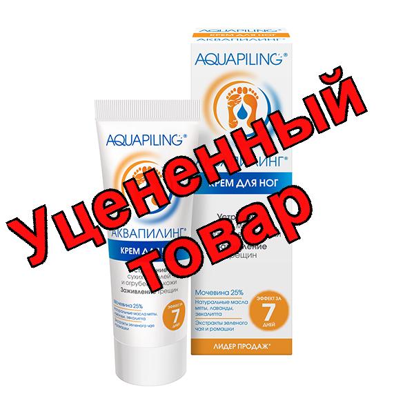 Аквапилинг крем для ног 75 мл