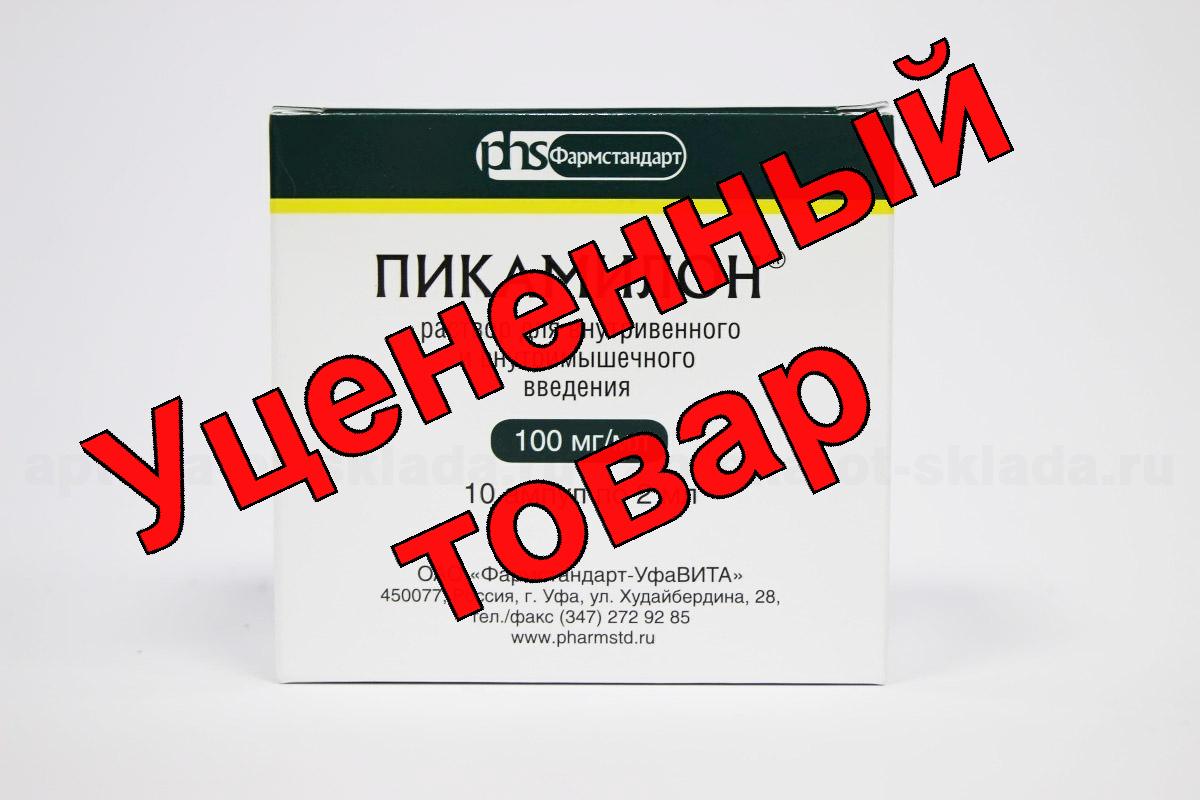 Пикамилон р-р для ин амп 10% 2мл N 10