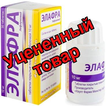 Элафра тб п/о плен 10 мг N 30