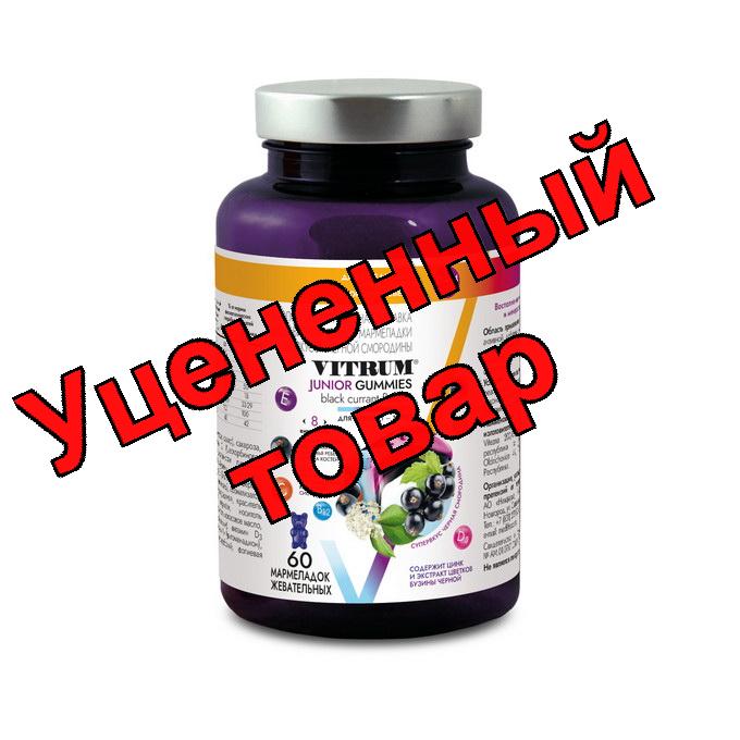 Витрум Юниор мармеладки жевательные со вкусом черной смородины для детей 11-14 лет N 60