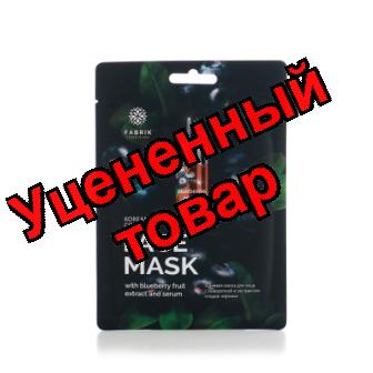 Fabrik Cosmetology Маска для лица тканевая с сывороткой и экстрактом плодов черники 25г