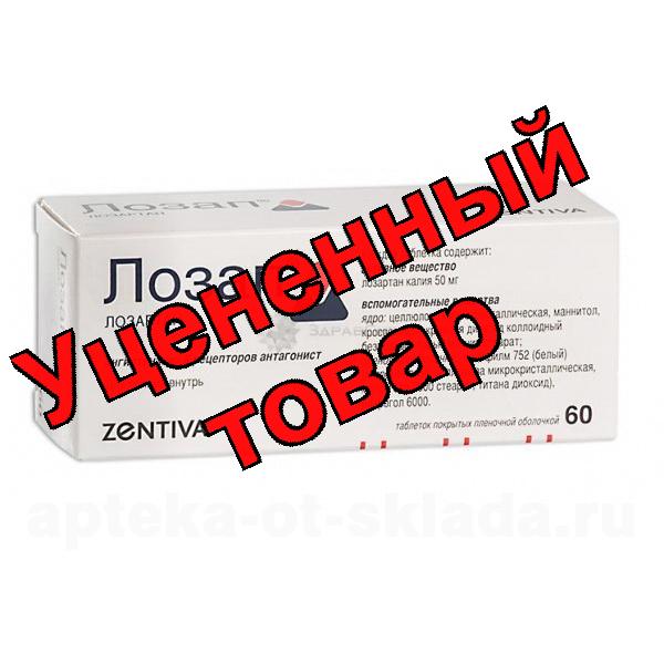 Лозап тб п/о плен 50 мг N 60