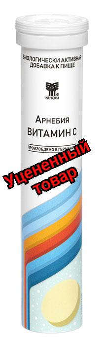 Арнебия витамин С тб шипучий N 20