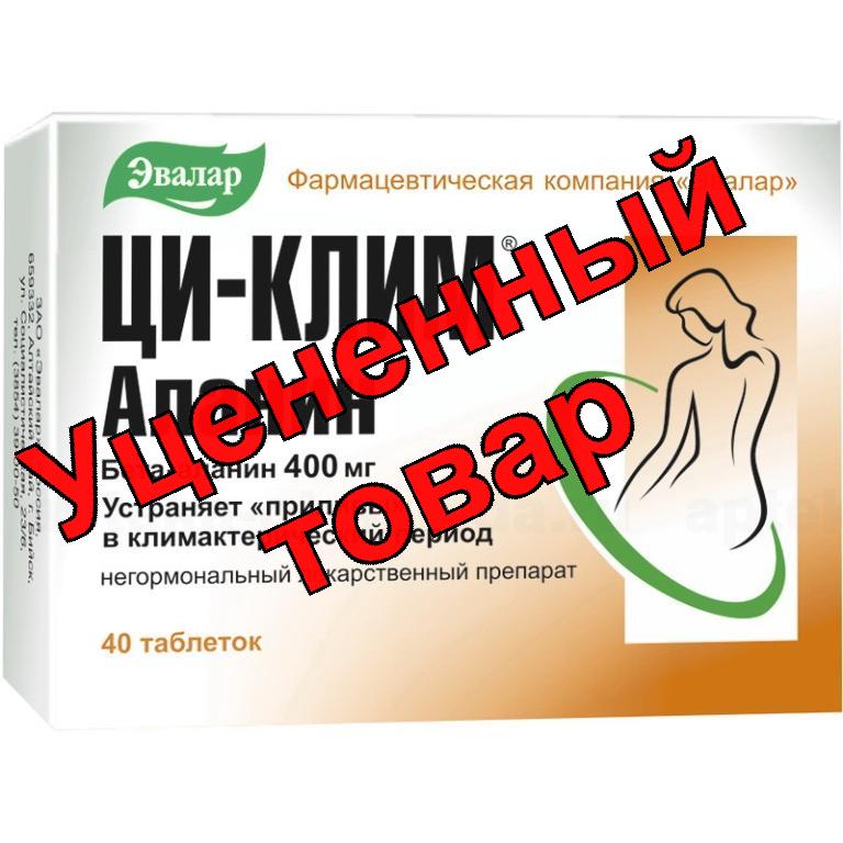 Ци-клим Аланин тб N 40