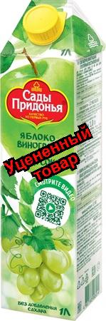 Сады Придонья Сок яблоко/виноград 1л