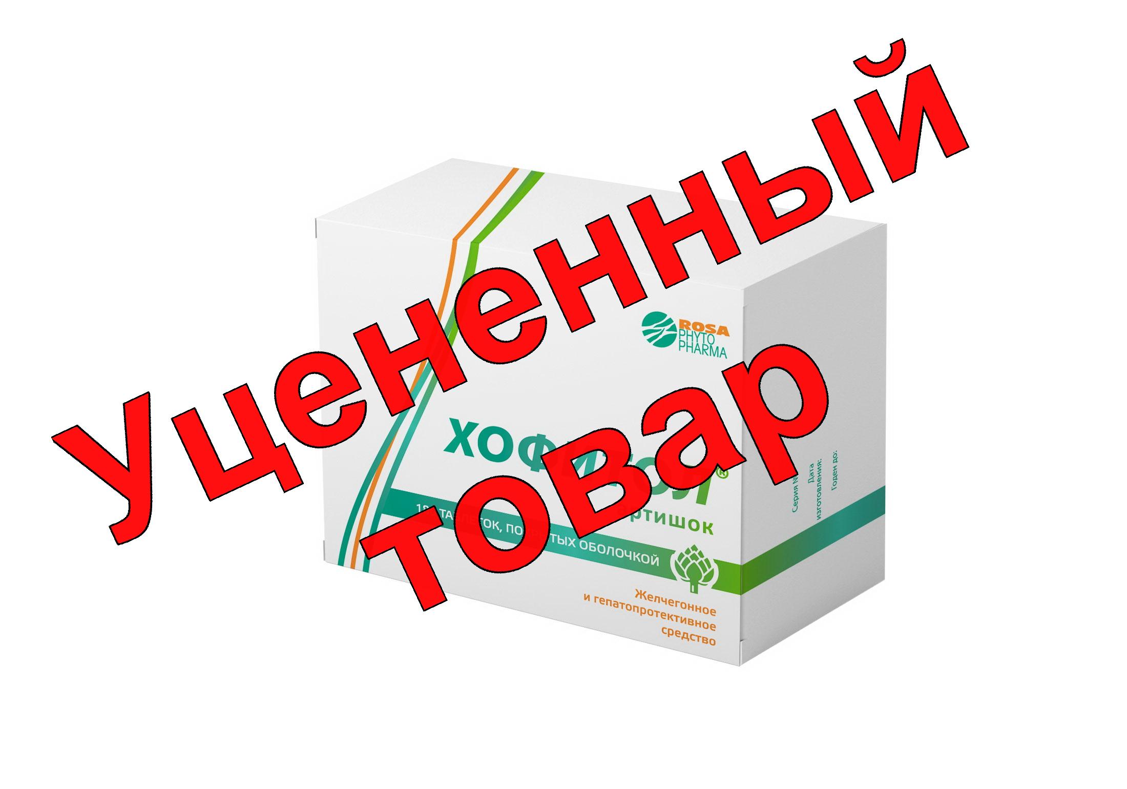 Хофитол тб п/о N 180