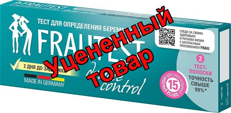 Тест на беременность Frautest N 2