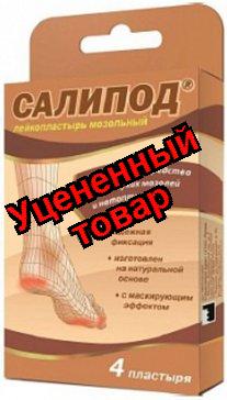 Лейкопластырь мозольный Салипод N 4