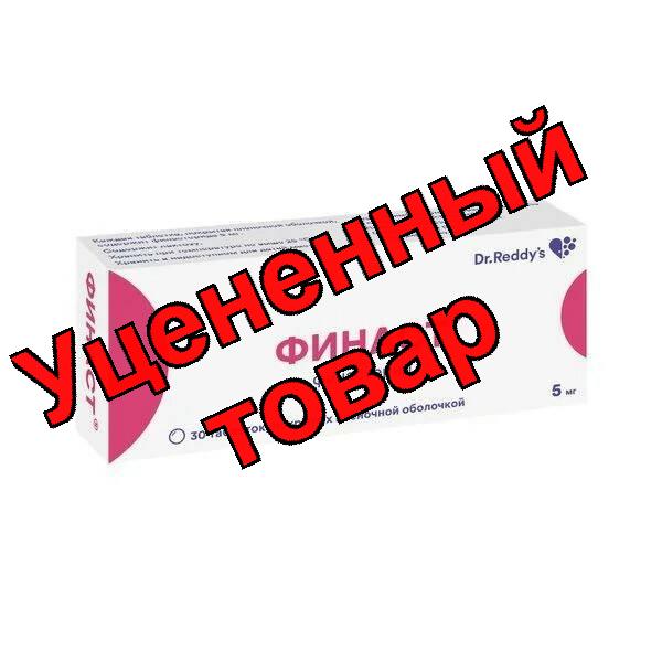 Финаст тб п/о плен 5мг N 30