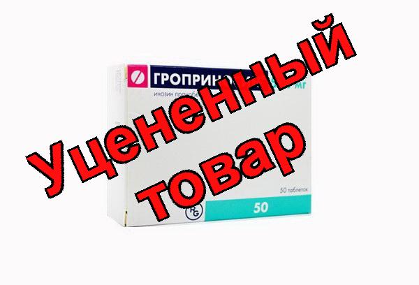 Гроприносин тб 500мг N 30