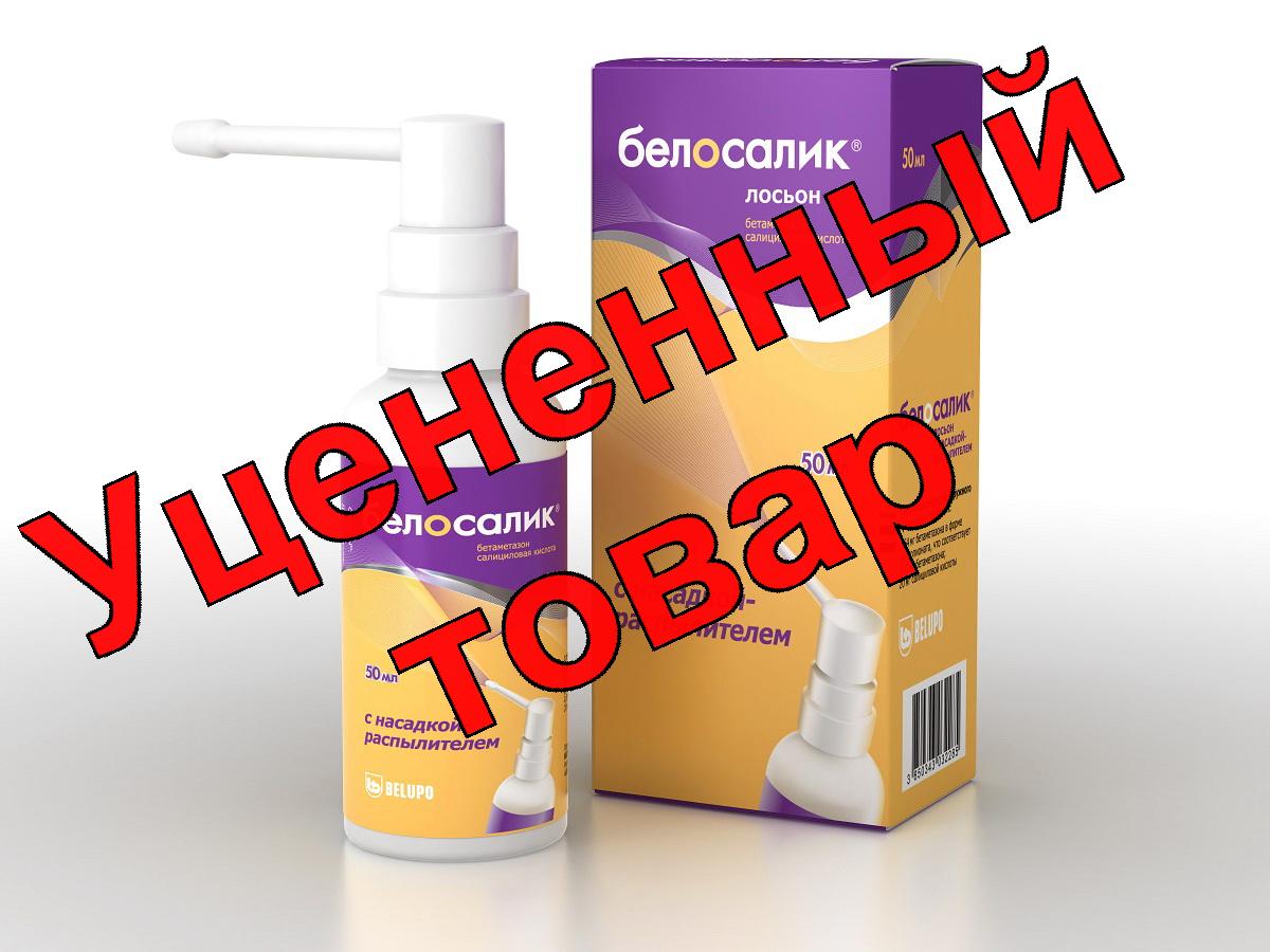 Белосалик лосьон р-р для наруж прим фл с распылителем 50мл