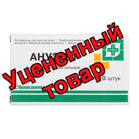 Анузол свечи N 10