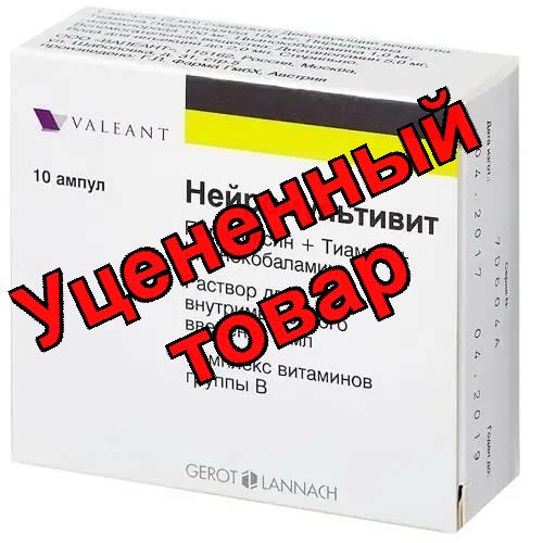 Нейромультивит р-р в/м введ 2 мл N 10