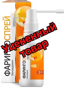 Фарингоспрей спрей д/мест. прим. 30мл N 1