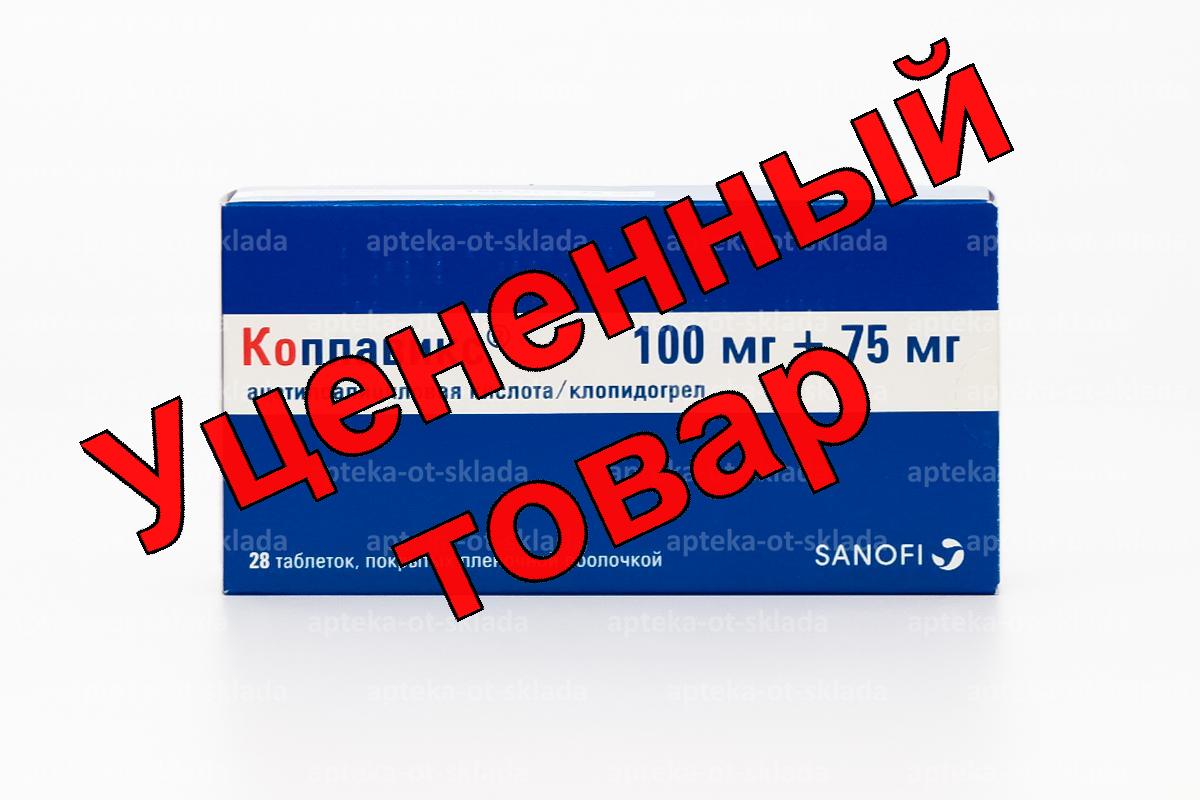 Коплавикс тб п/о плен 100мг/75мг N 28