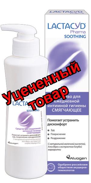 Лактацид Фарма средство для интимной гигиены смягчающее 250 мл