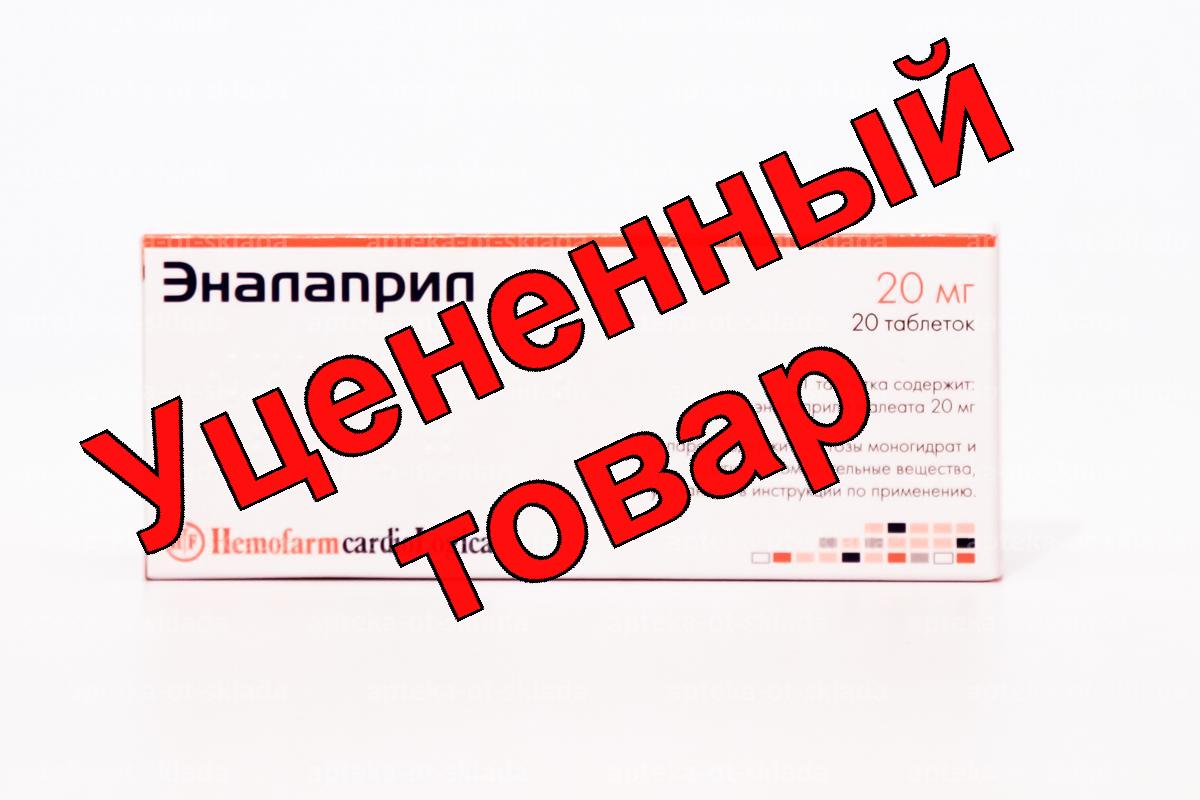 Эналаприл Хемофарм тб 20мг N 20