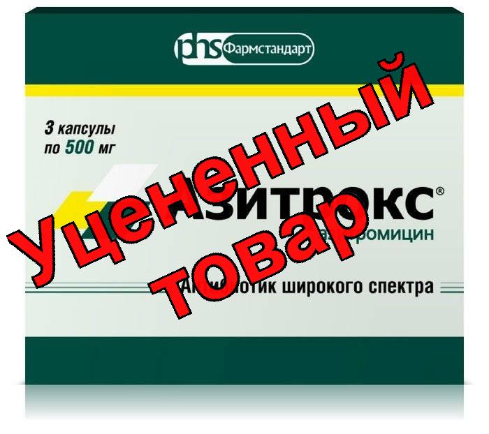 Азитрокс капс 500мг N 3