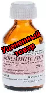 Левомицетин р-р спирт 1% фл 25мл