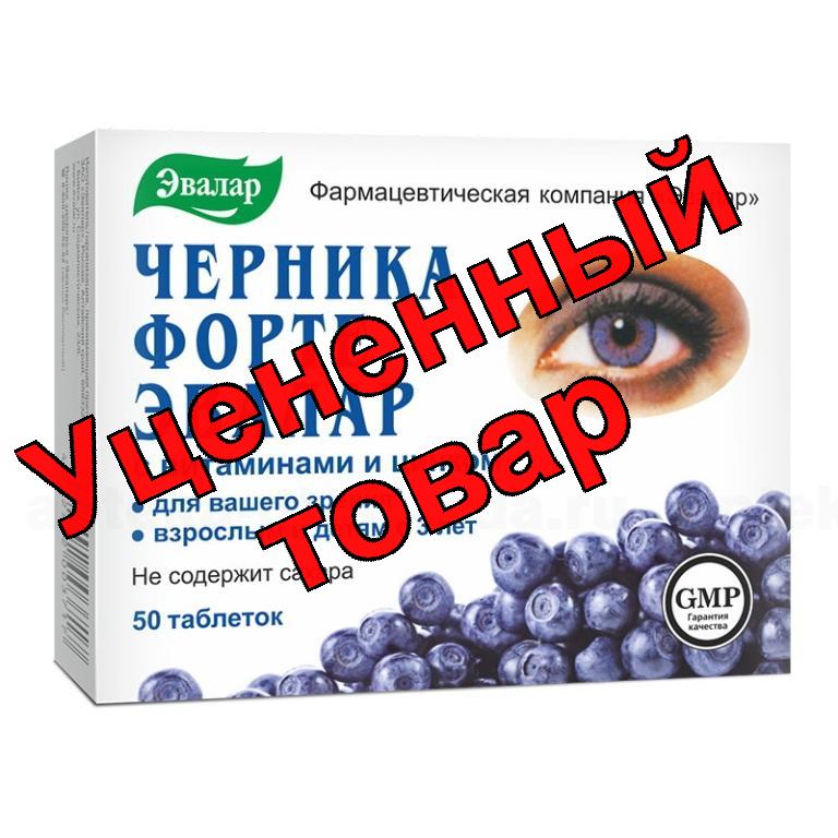 Черника-форте тб 250мг N 50