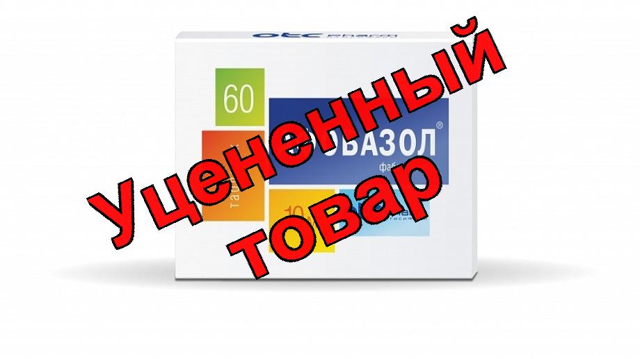 Афобазол тб 10мг N 60