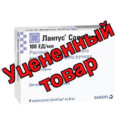 Лантус СолоСтар раствор для п/к введ в шприц-ручках 100ЕД/мл 3мл N 5
