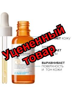 La Roche-Posay антиоксидантная сыворотка для обновления кожи 30мл