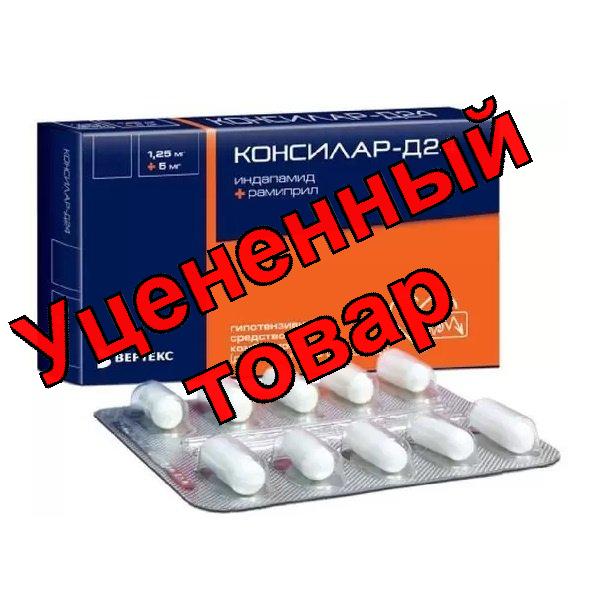 Консилар-Д24 капсулы 1,25мг+5мг N 60