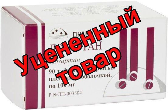 Лозартан тб п/о плен 100мг N 90