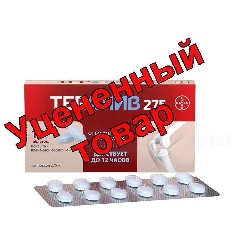 Тералив 275 тб 275 мг N 12