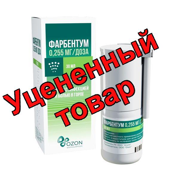 Фарбентум озон спрей 0,255мг/доза 30мл